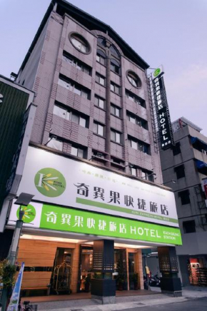 Отель Kiwi Express Hotel - Kaohsiung Station  Yancheng District